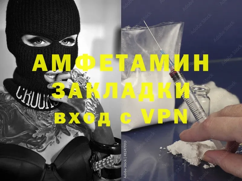 Amphetamine VHQ  где купить наркоту  Советская Гавань 