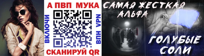 Альфа ПВП мука  Советская Гавань 