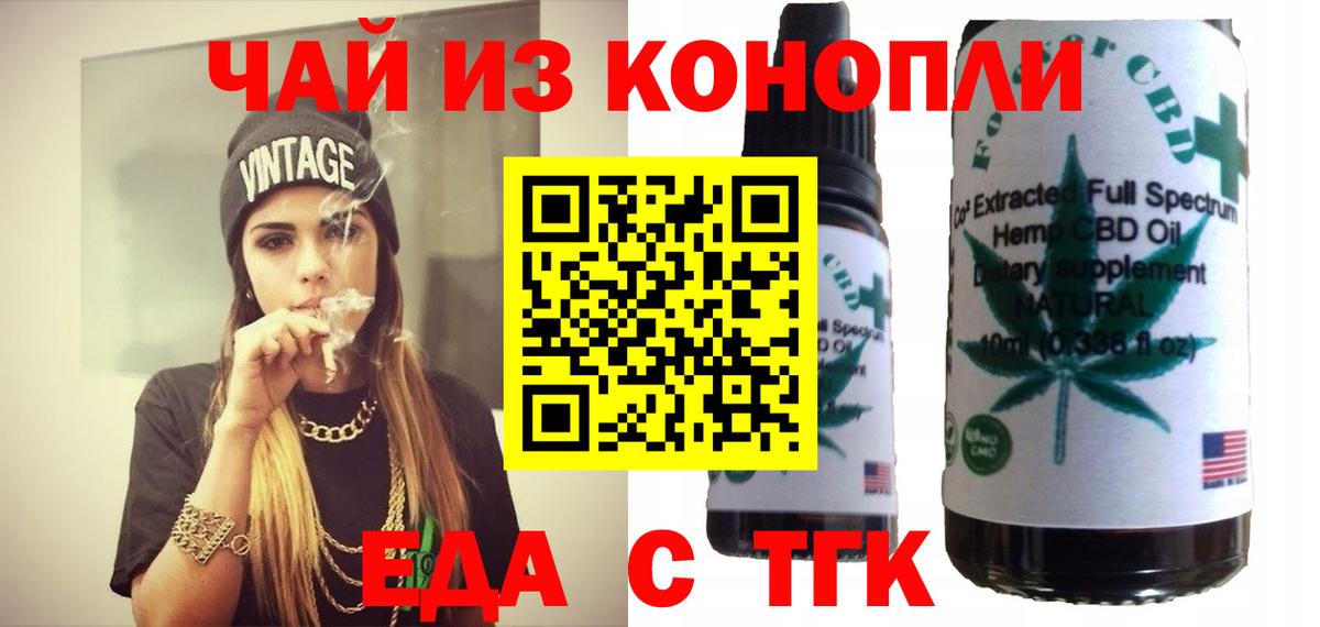 Советская Гавань  Еда ТГК конопля  Вход с VPN 