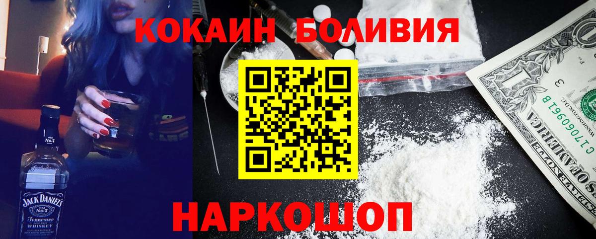 COCAIN Боливия Советская Гавань