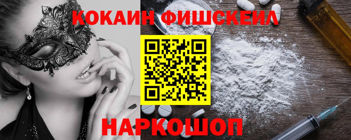COCAIN Колумбийский  Советская Гавань  КОКАИН  COCAIN 99% 