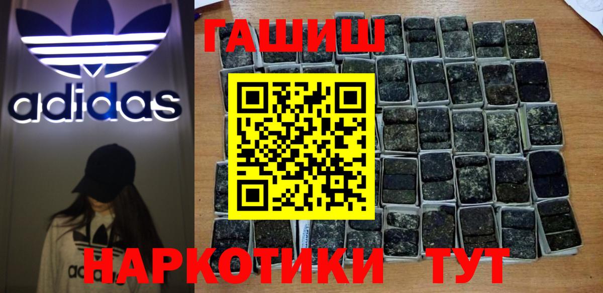 ГАШ  Кокаин  Советская Гавань  Марки  Вход с VPN  МАРИХУАНА  Гашик  Меф  Героин 