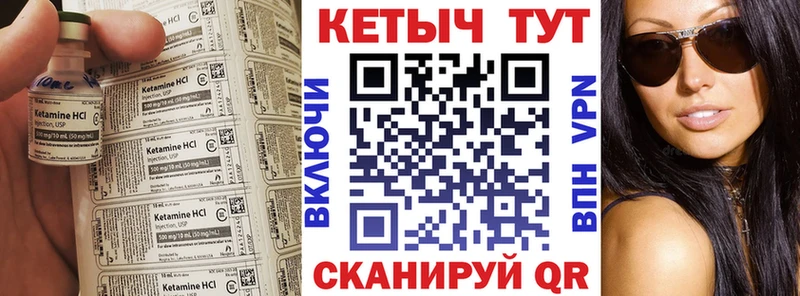 мега вход Советская Гавань КЕТАМИН ketamine