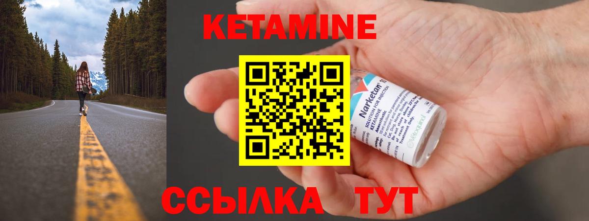 Кетамин VHQ  Вход с VPN  Советская Гавань 