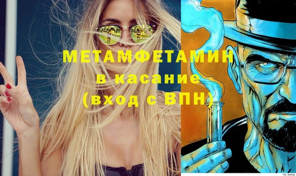 мяу мяу кристалл Няндома