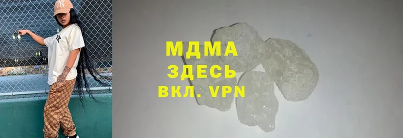 МДМА crystal  где найти наркотики  Советская Гавань 