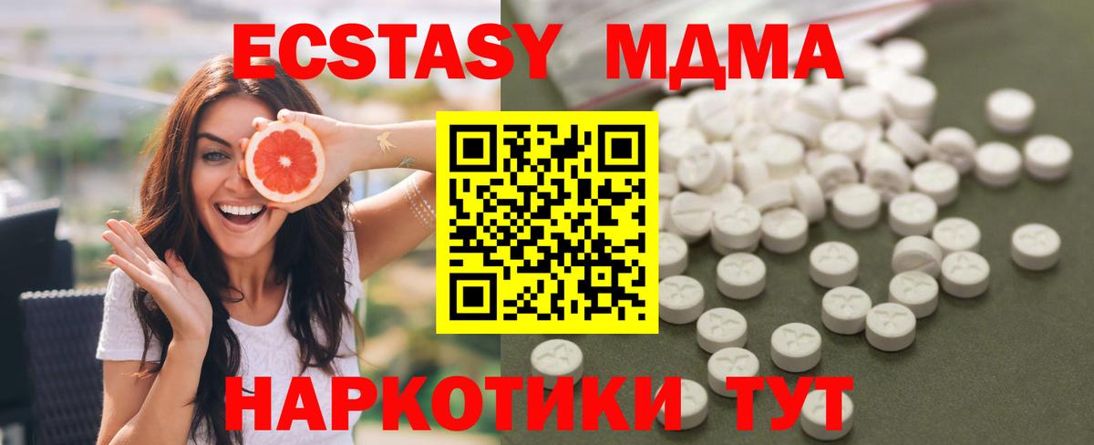 МДМА crystal  MDMA VHQ  Советская Гавань  Вход с VPN 