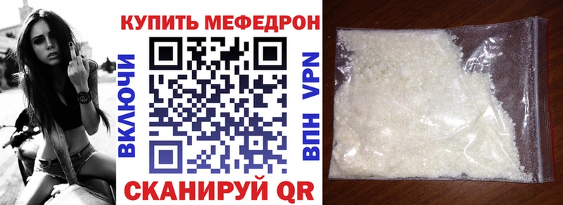 Мефедрон мука  Советская Гавань 
