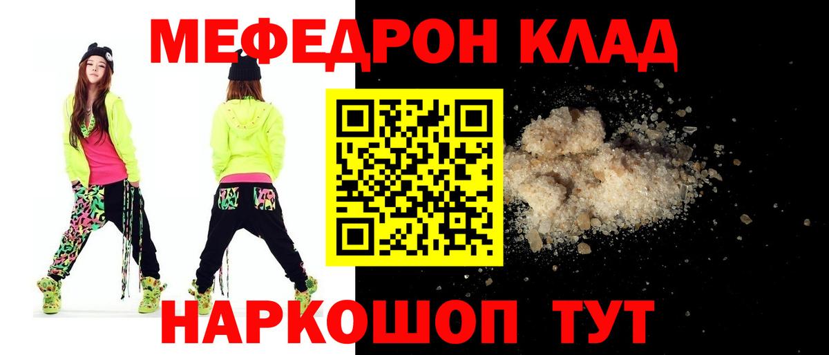 Меф VHQ  Мефедрон  Советская Гавань  Вход с VPN  МЕФ  Мефедрон VHQ 