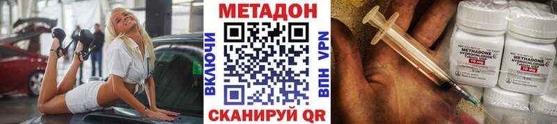 МЕТАДОН кристалл  продажа наркотиков  darknet официальный сайт  Советская Гавань 