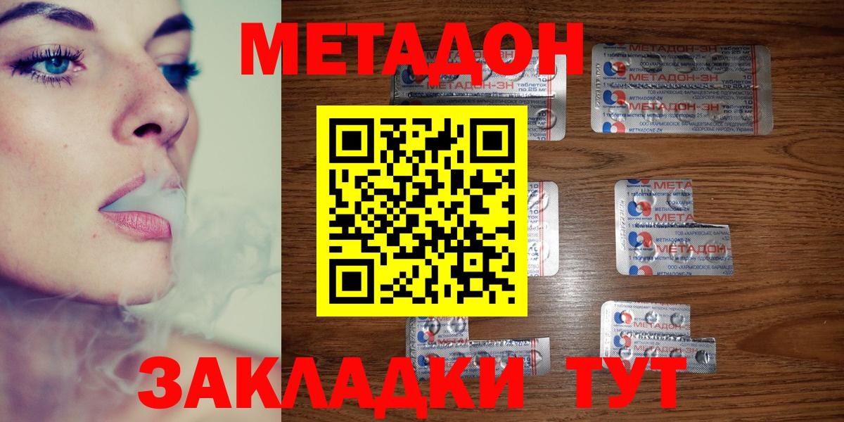 Советская Гавань  МЕТАДОН methadone  МЕТАДОН мёд  Вход с VPN 