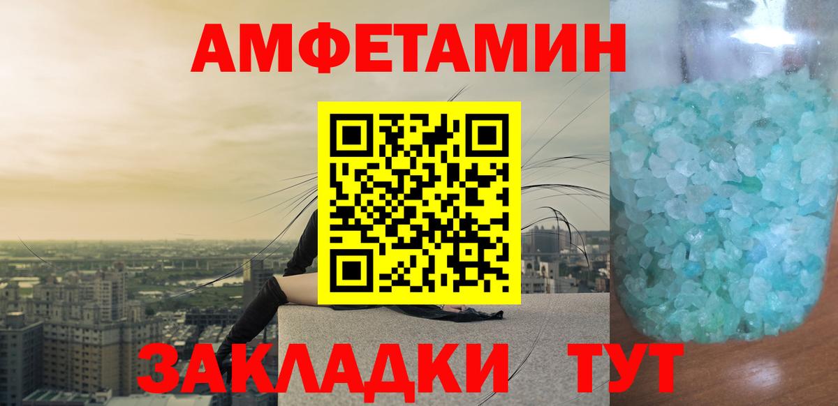 Советская Гавань  МЕТАМФЕТАМИН Декстрометамфетамин 99.9%  Вход с VPN 