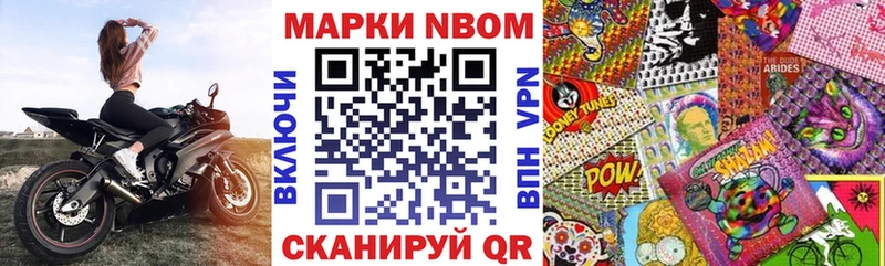 Наркотические марки 1500мкг  закладка  Советская Гавань 